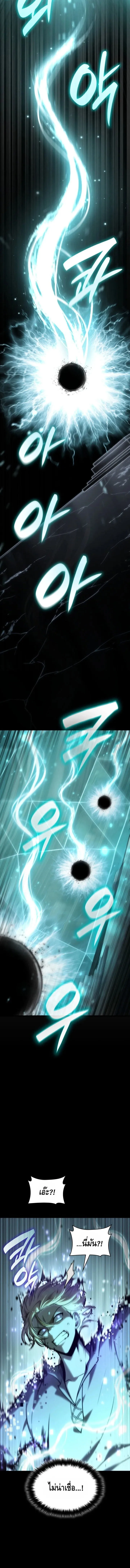 Infinite Mage Chap 145 - Next Chap 146