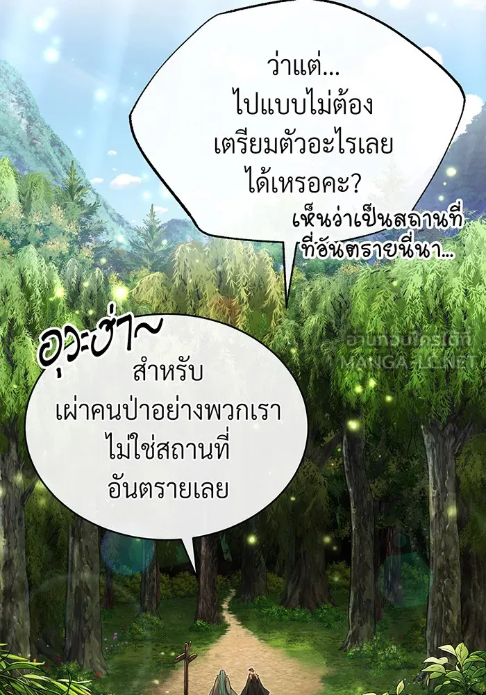 The Dark Magician Transmigrates After 66666 Years – จอมเวทเกิดใหม่ในรอบ 66666 ปี Chap 99 - Next Chap 100