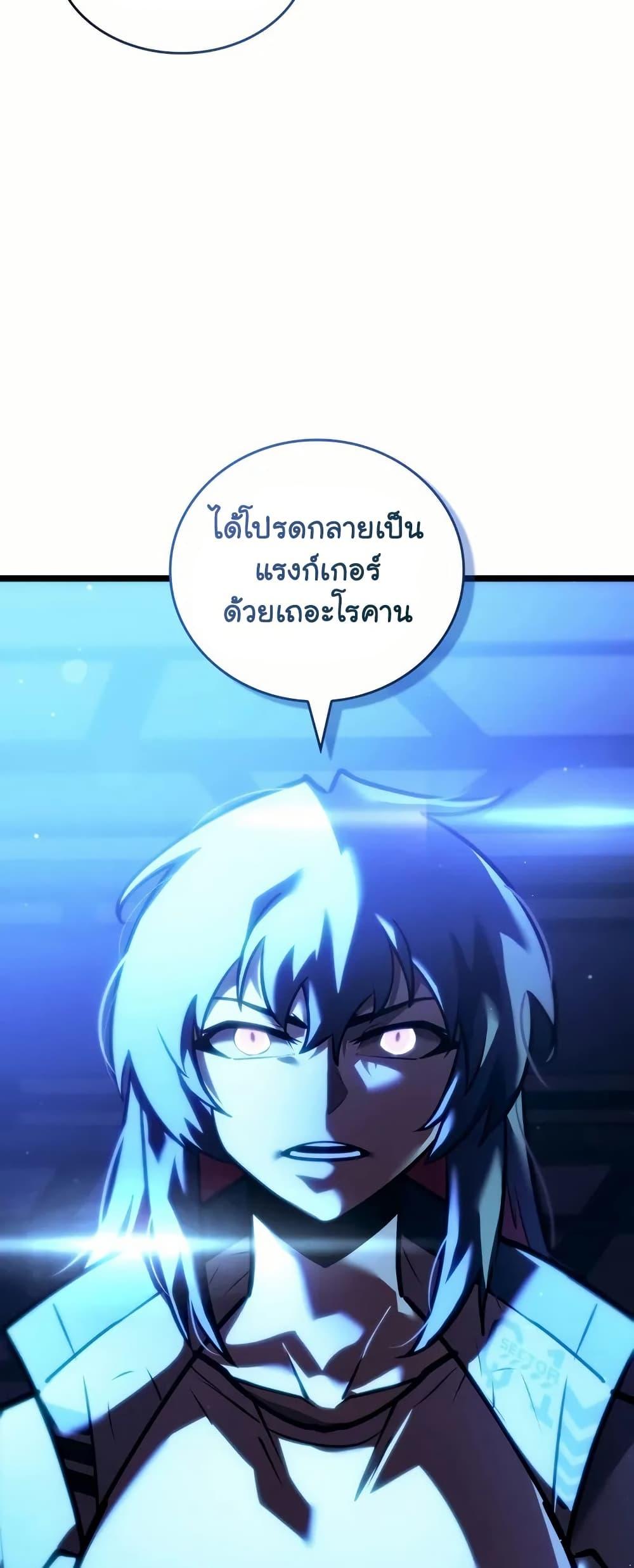 Return of the SSS-Class Ranker Chap 143 - Next Chap 144