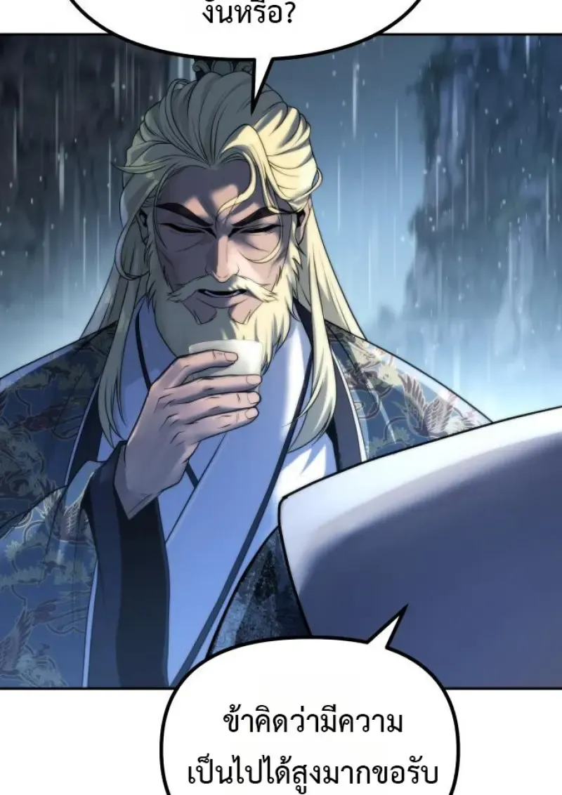 Chronicles of the Demon Faction Chap 158 - Next Chap 159