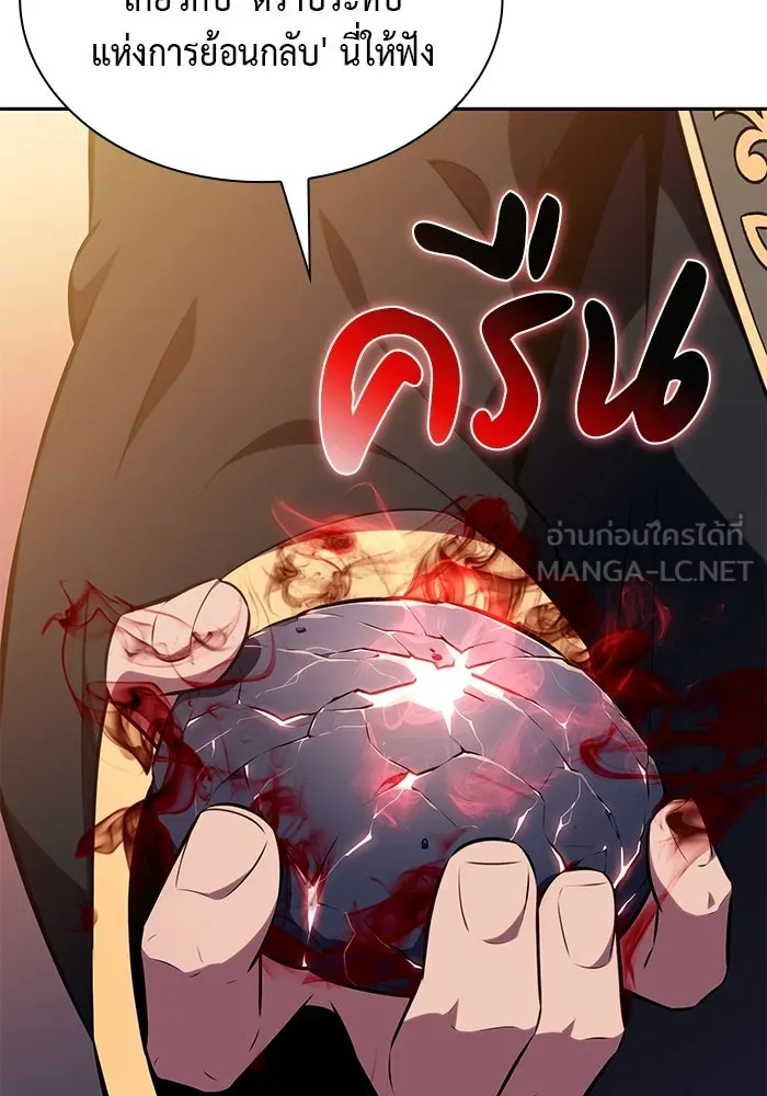 The Regressed Son of a Duke is an Assassin – ลูกชายคนเล็กของดยุกคือมือสังหาร Chap 79 - Next Chap 80