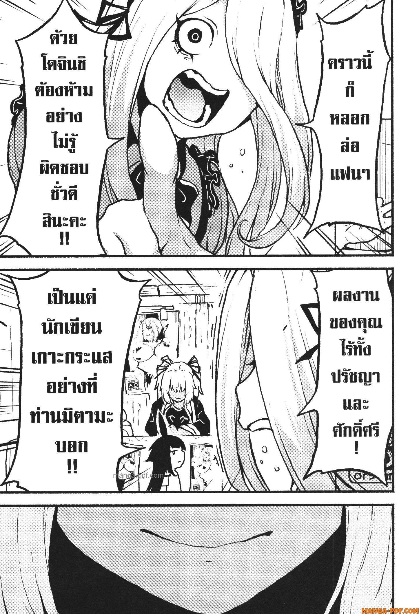 Kaminaki Sekai no Kamisama Katsudou – โลกนี้ โลกหน้า ข้าก็เป็นพระเจ้า Chap 40 - Next Chap 41