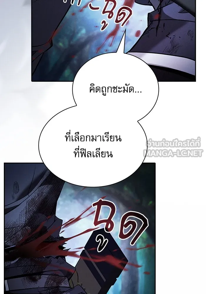 Academy’s Genius Swordmaster – นักดาบอัจฉริยะจากอะคาเดมี Chap 53 - Next Chap 54