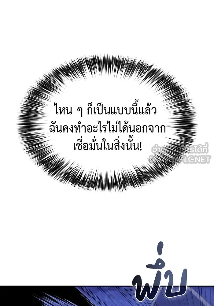 The Regressed Son of a Duke is an Assassin – ลูกชายคนเล็กของดยุกคือมือสังหาร Chap 3 - Next Chap 4