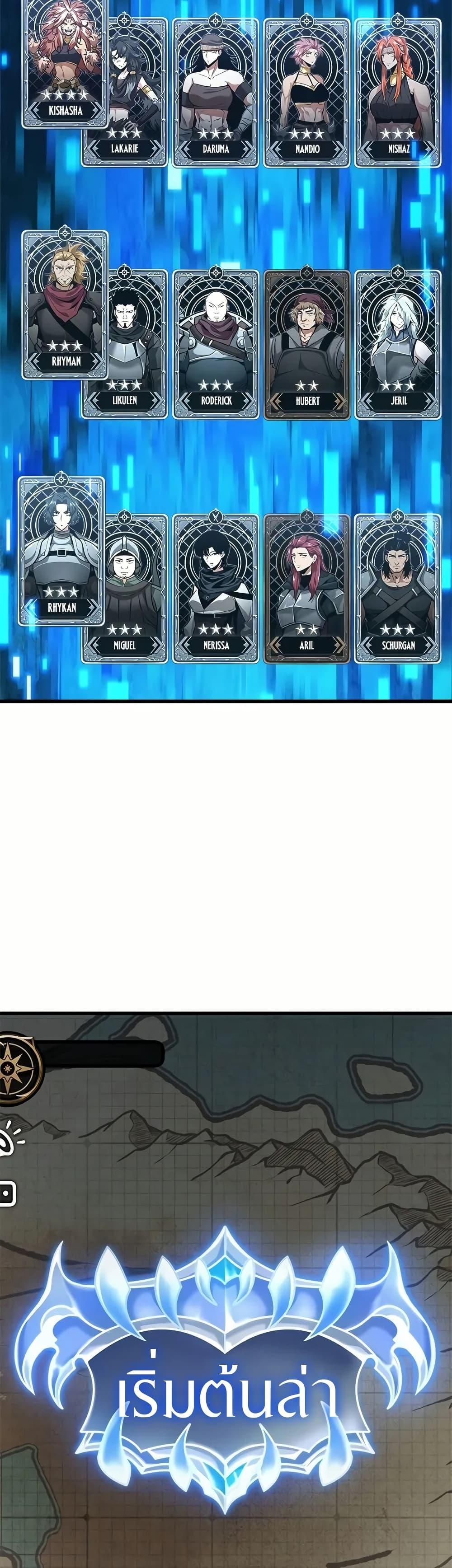 Pick Me Up, Infinite Gacha Chap 134 - Next Chap 135