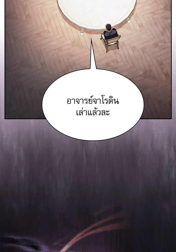 Academy’s Genius Swordmaster – นักดาบอัจฉริยะจากอะคาเดมี Chap 103 - Next Chap 104