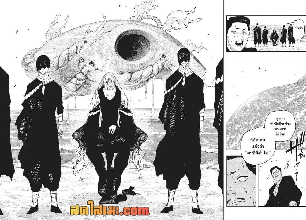 Kagurabachi Chap 117 - Next Chap 118
