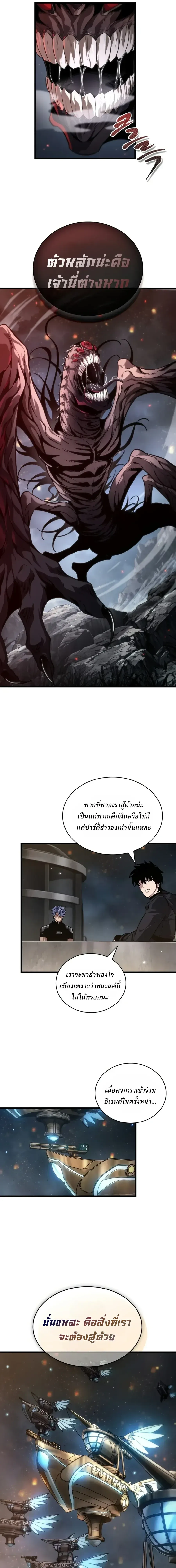 Pick Me Up, Infinite Gacha Chap 200 - Next Chap 201