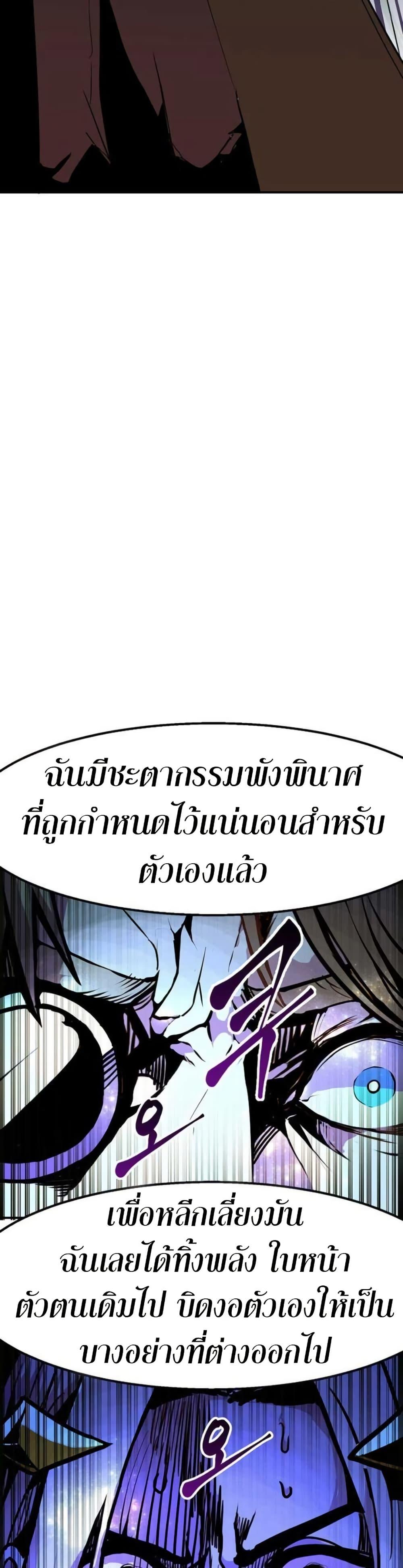 Worthless Regression Chap 99 - Next Chap 100