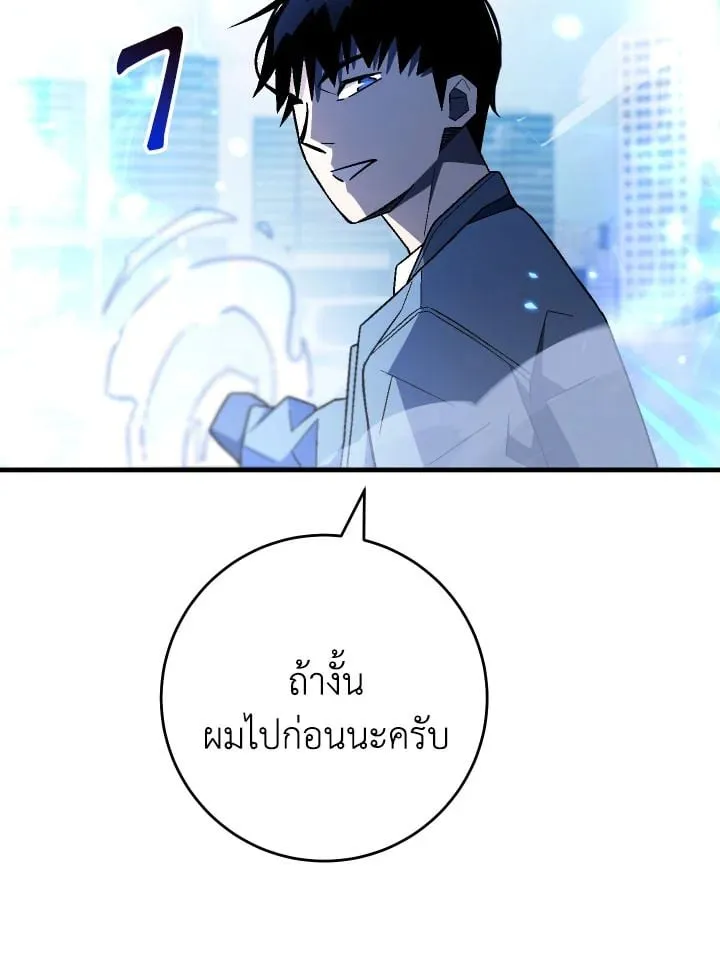 The Hero Returns Chap 109 - Next Chap 110