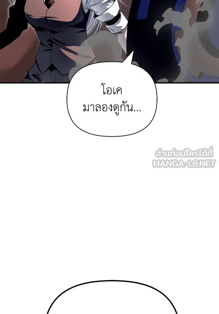 Superhuman Battlefield Chap 107 - Next Chap 108