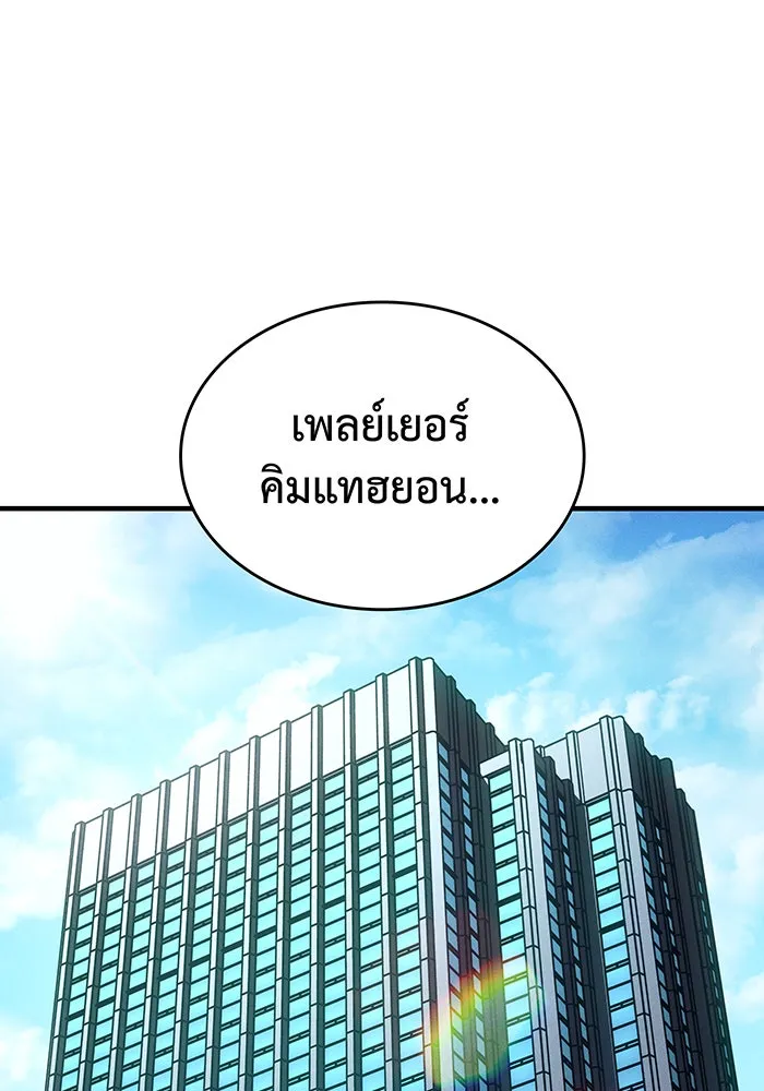 Regressing With the King’s Power – เกิดใหม่พร้อมพลังแห่งราชัน Chap 84 - Next Chap 85
