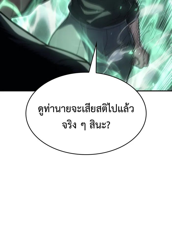 Regressing With the King’s Power – เกิดใหม่พร้อมพลังแห่งราชัน Chap 24 - Next Chap 25