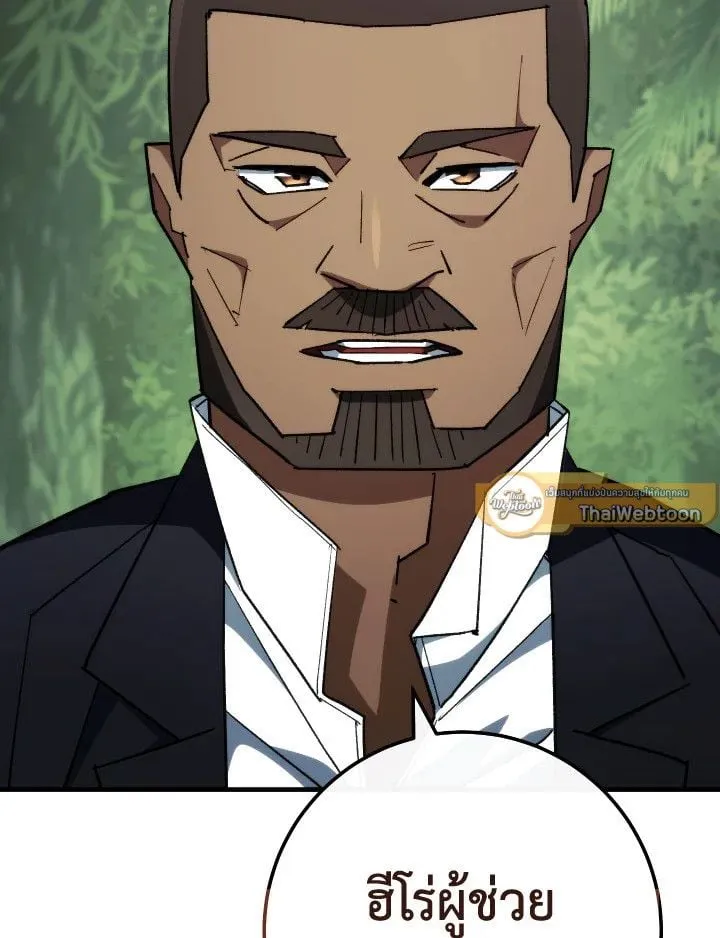 The Hero Returns Chap 84 - Next Chap 85