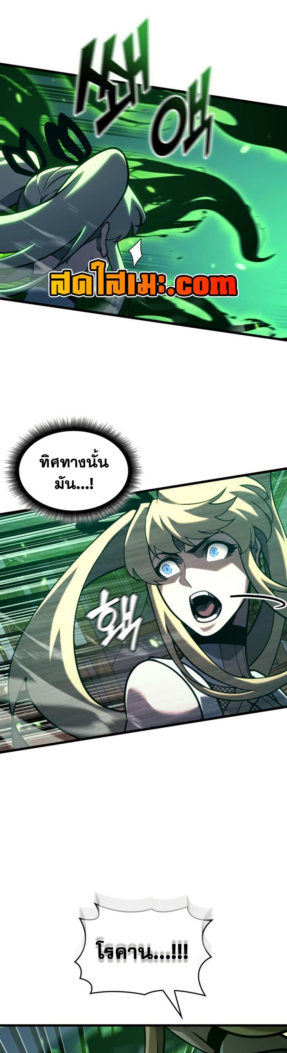 Return of the SSS-Class Ranker Chap 190 - Next Chap 191