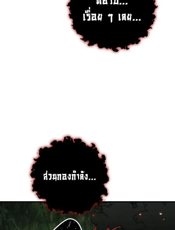 The Hero Returns Chap 85 - Next Chap 86