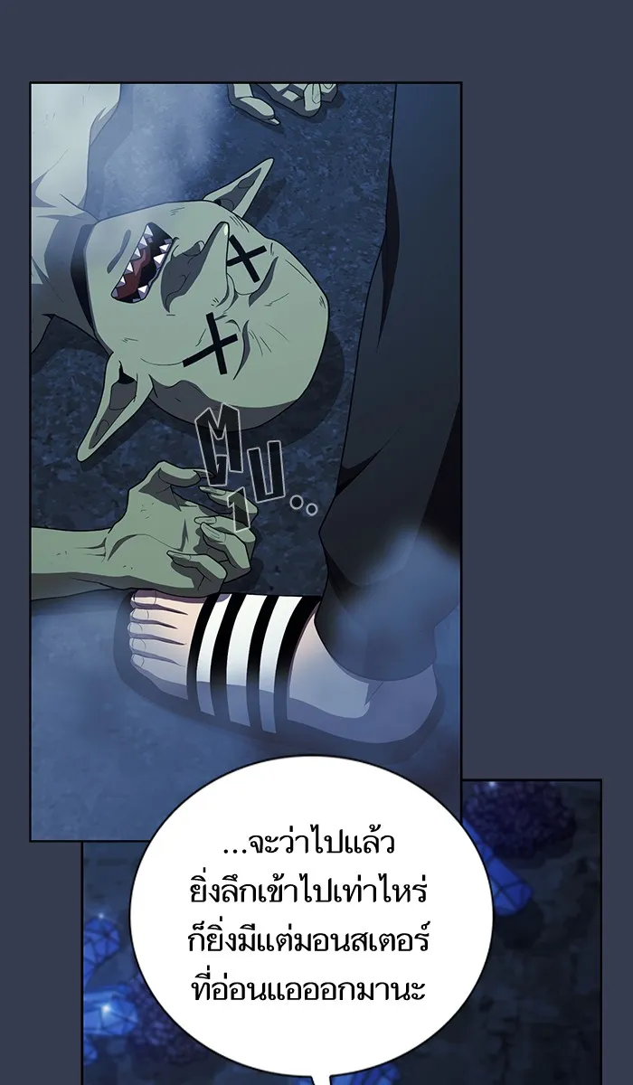 The Tutorial Tower of the Advanced Player – ผู้เล่นขั้นเทพแห่งหอคอยฝึกสอน Chap 80 - Next Chap 81