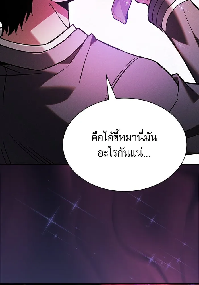Academy’s Genius Swordmaster – นักดาบอัจฉริยะจากอะคาเดมี Chap 91 - Next Chap 92