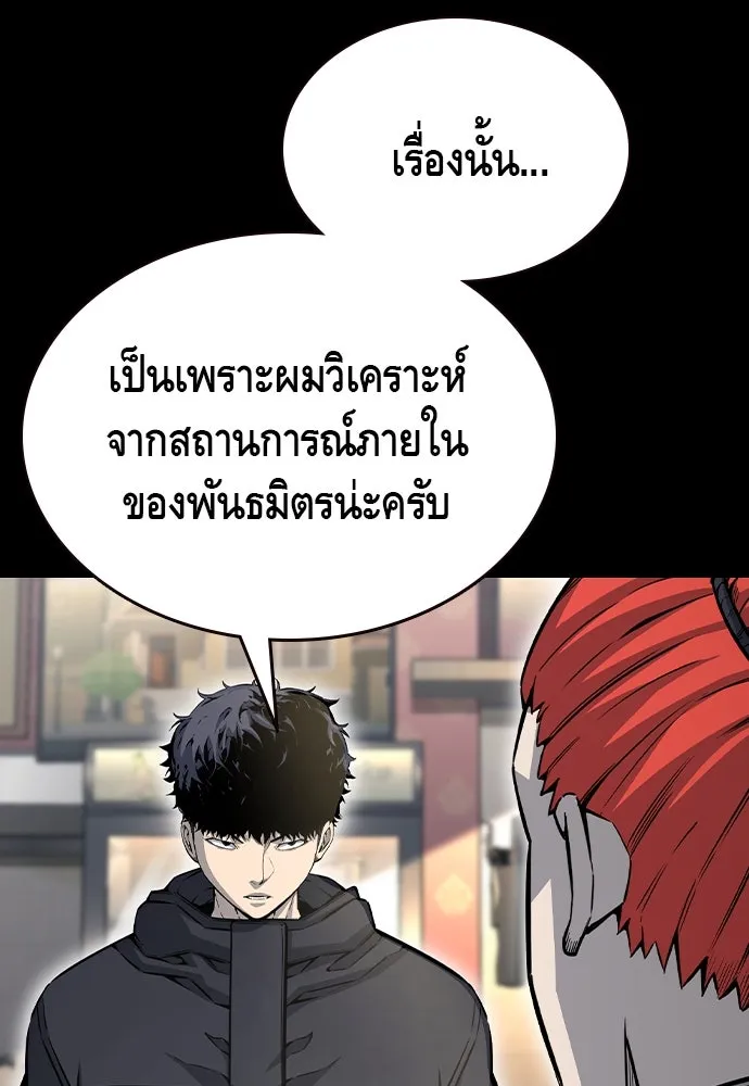 King Game Chap 97 - Next Chap 98