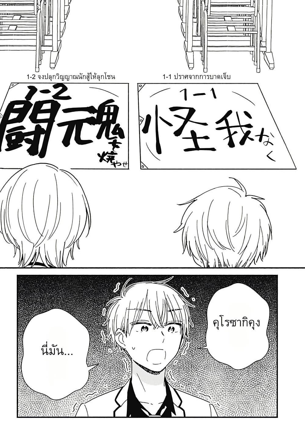 Kono Class ni Gal wa Inai Chap 7 - Next Chap 8