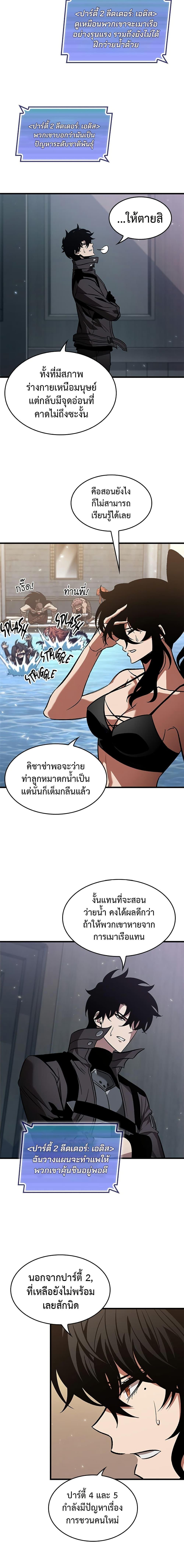 Pick Me Up, Infinite Gacha Chap 133 - Next Chap 134