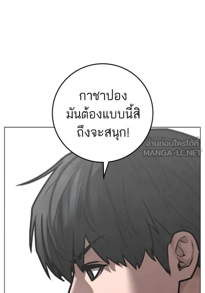 Reality Quest Chap 151 - Next Chap 152