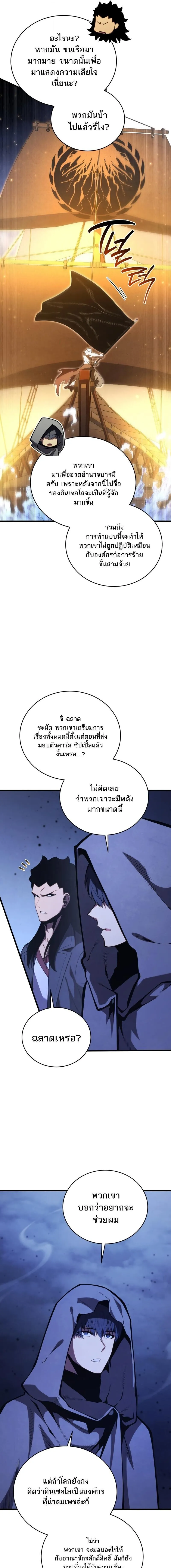 Swordmaster’s Youngest Son Chap 177 - Next Chap 178