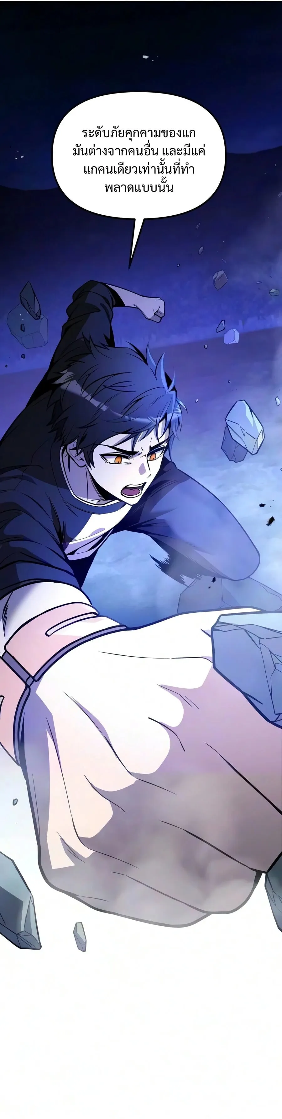 I Obtained a Mythic Item – พลิกชะตาคว้าไอเทมระดับเทพ Chap 182 - Next Chap 183