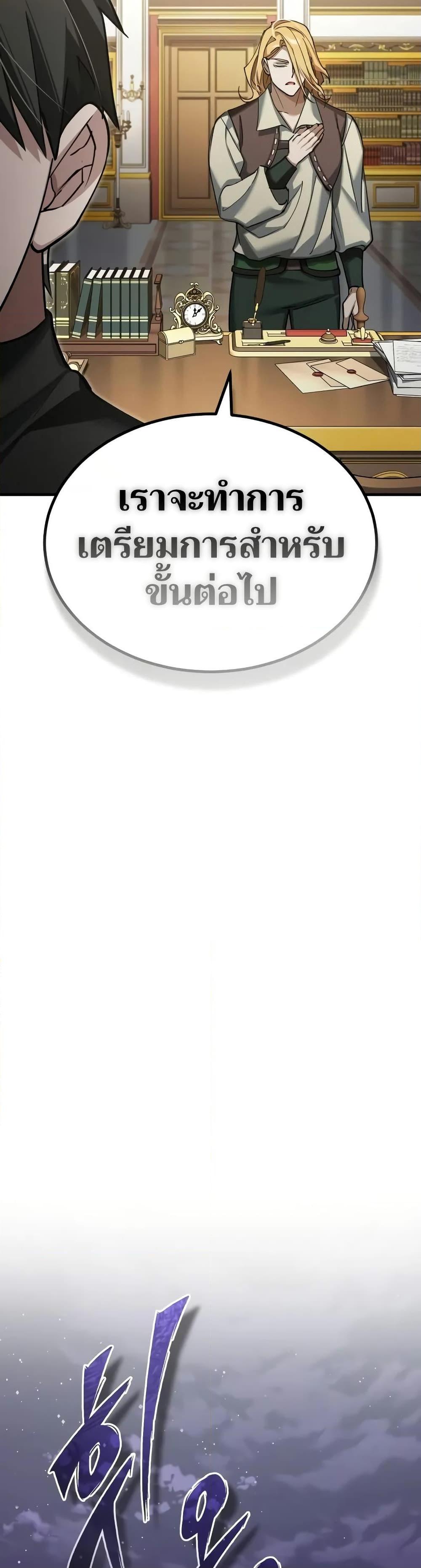 The Heavenly Demon Can’t Live a Normal Life Chap 164 - Next Chap 165