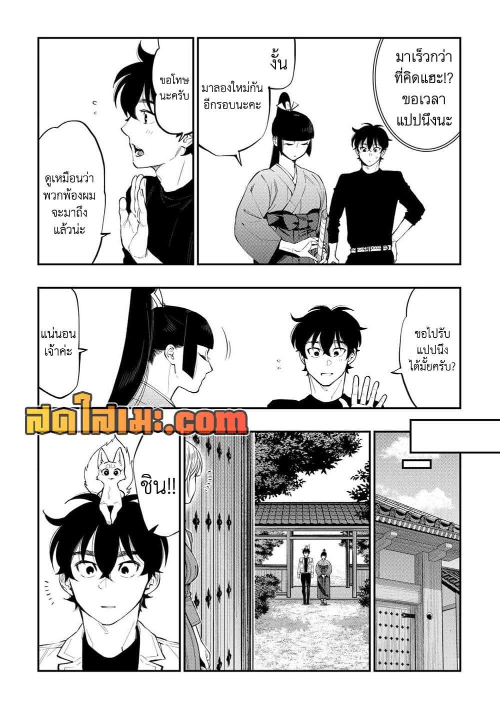 The New Gate Chap 113 - Next Chap 114