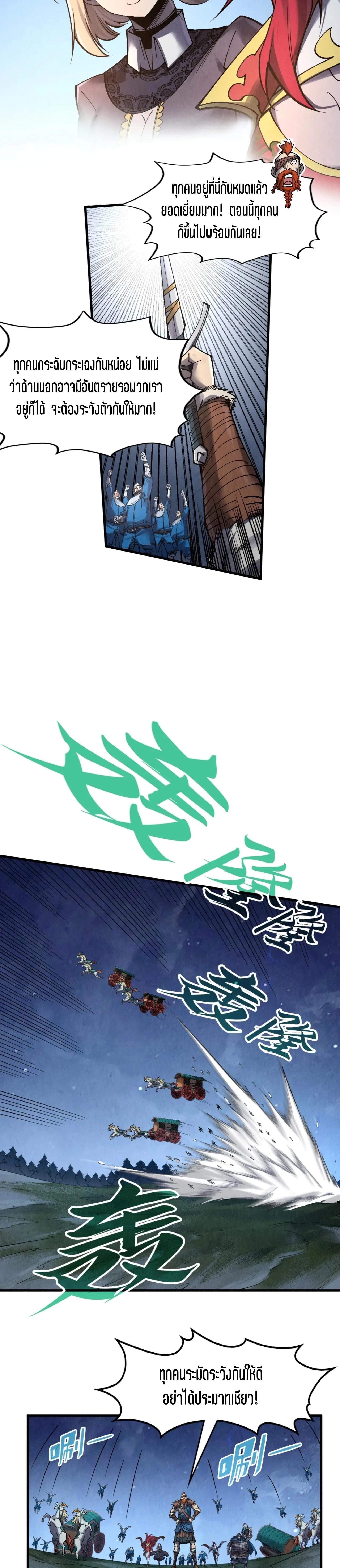 The Eternal Supreme Chap 297 - Next Chap 298