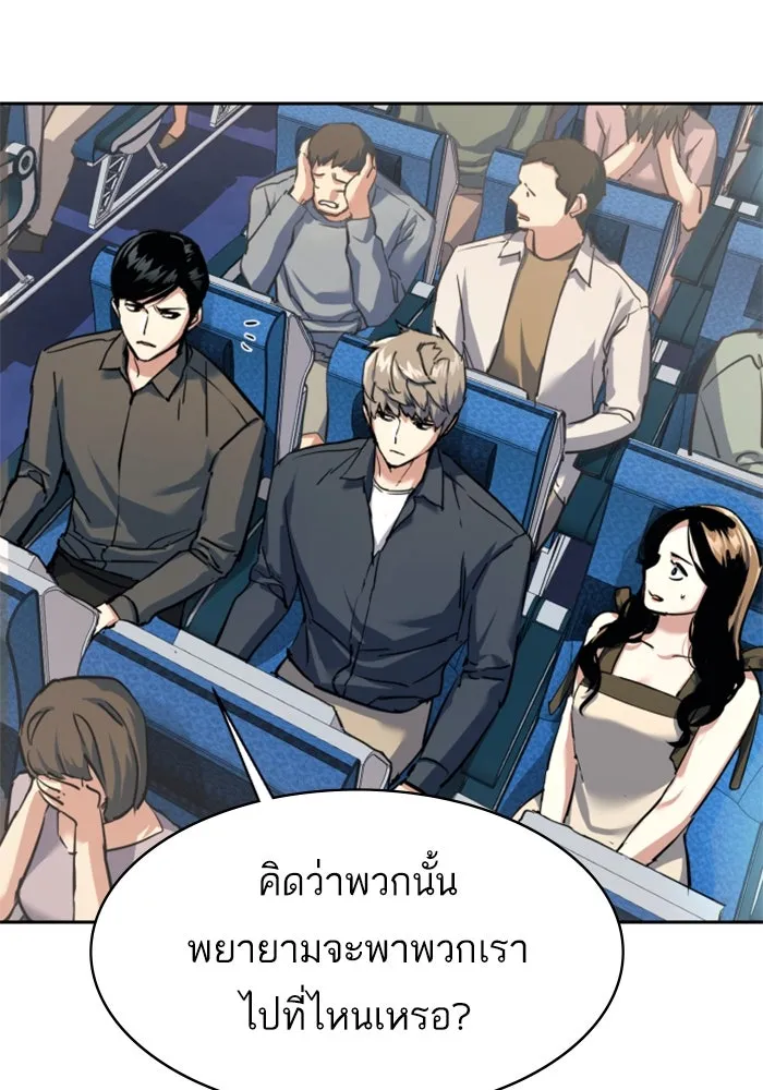 Mercenary Enrollment Chap 240 - Next Chap 241