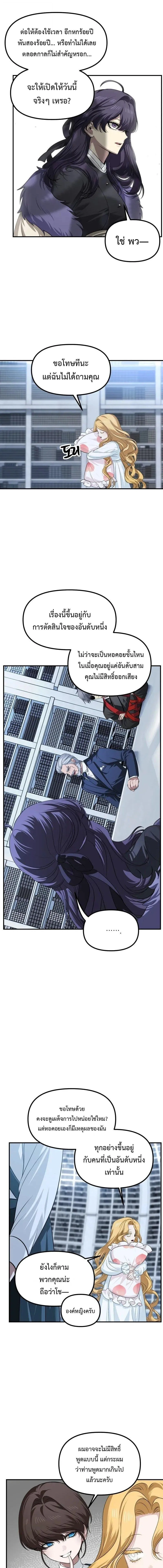 SSS-Class Suicide Hunter Chap 145 - Next Chap 146