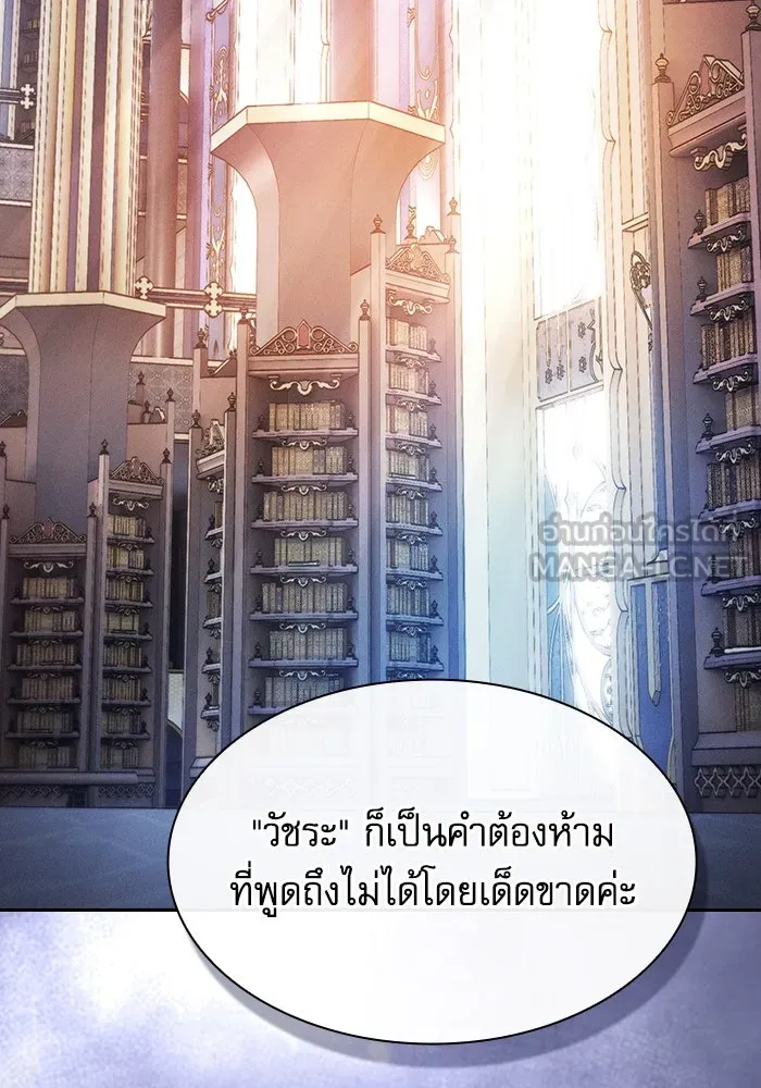 Academy’s Genius Swordmaster – นักดาบอัจฉริยะจากอะคาเดมี Chap 79 - Next Chap 80