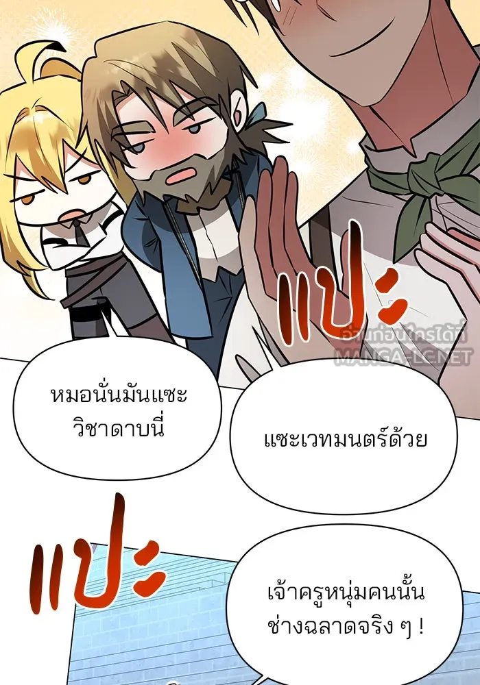 The Academy Is Doomed Chap 80 - Next Chap 81