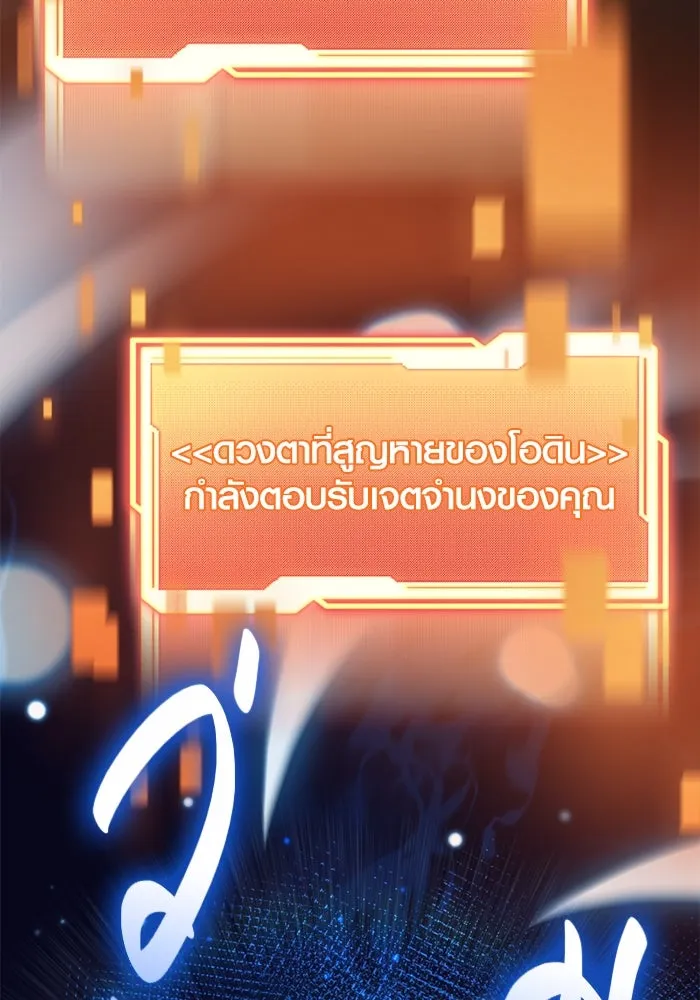 I Obtained a Mythic Item – พลิกชะตาคว้าไอเทมระดับเทพ Chap 123 - Next Chap 124