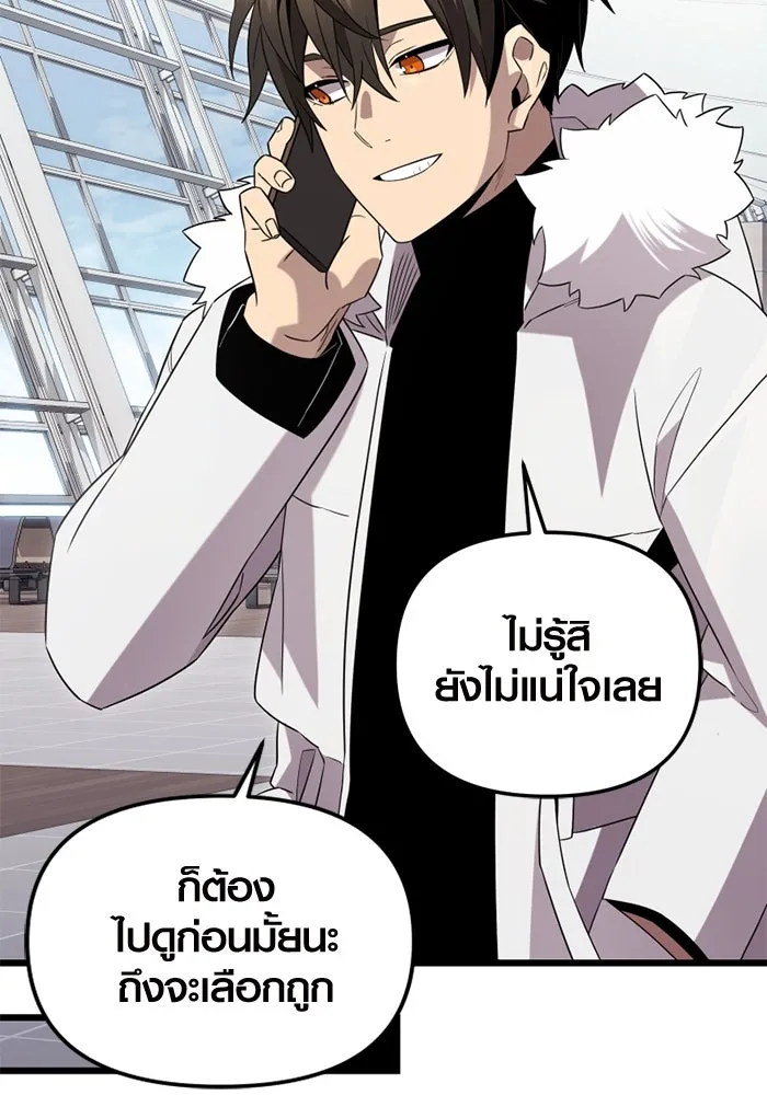 I Obtained a Mythic Item – พลิกชะตาคว้าไอเทมระดับเทพ Chap 96 - Next Chap 97