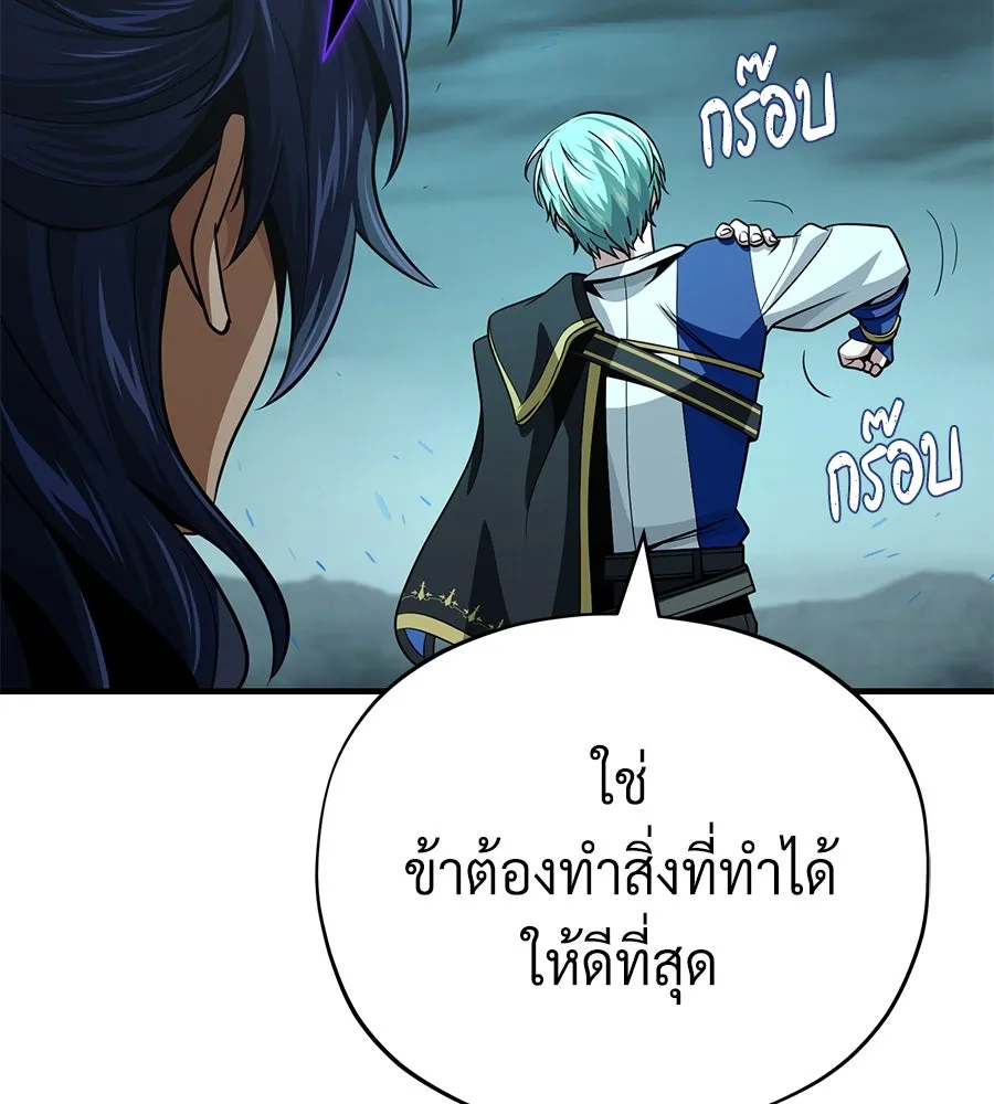 The Dark Magician Transmigrates After 66666 Years – จอมเวทเกิดใหม่ในรอบ 66666 ปี Chap 148 - Next Chap 149