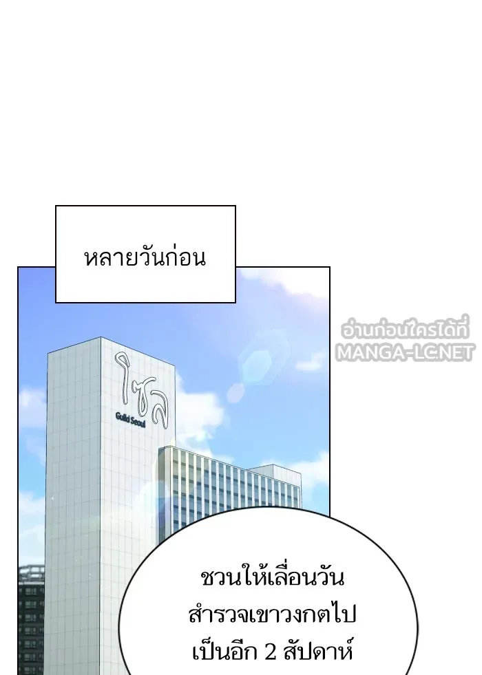 The Tutorial Tower of the Advanced Player – ผู้เล่นขั้นเทพแห่งหอคอยฝึกสอน Chap 55 - Next Chap 56