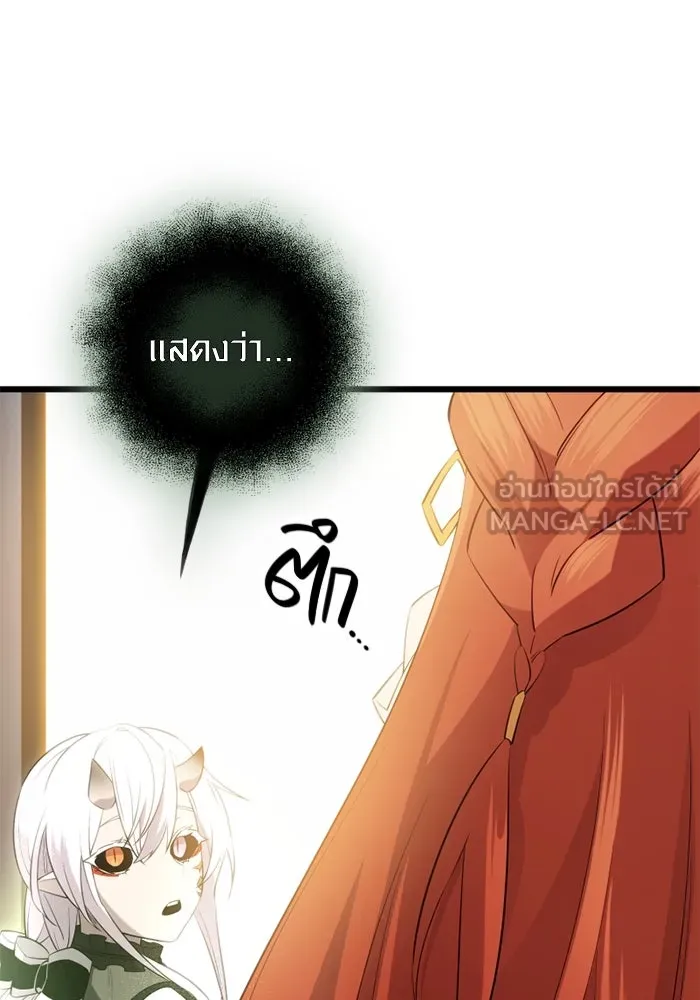 I Obtained a Mythic Item – พลิกชะตาคว้าไอเทมระดับเทพ Chap 93 - Next Chap 94