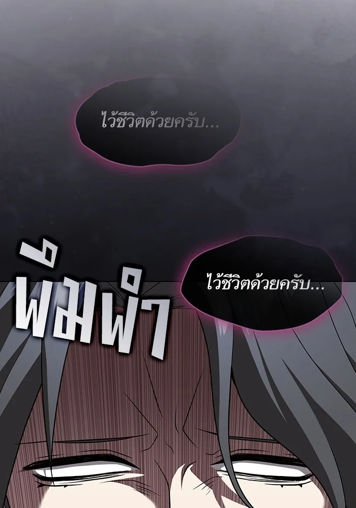 The Tutorial Tower of the Advanced Player – ผู้เล่นขั้นเทพแห่งหอคอยฝึกสอน Chap 196 - Next Chap 197