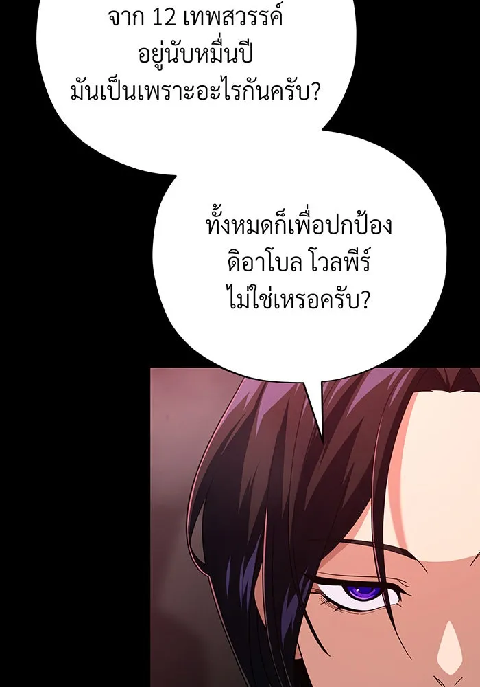 The Dark Magician Transmigrates After 66666 Years – จอมเวทเกิดใหม่ในรอบ 66666 ปี Chap 113 - Next Chap 114