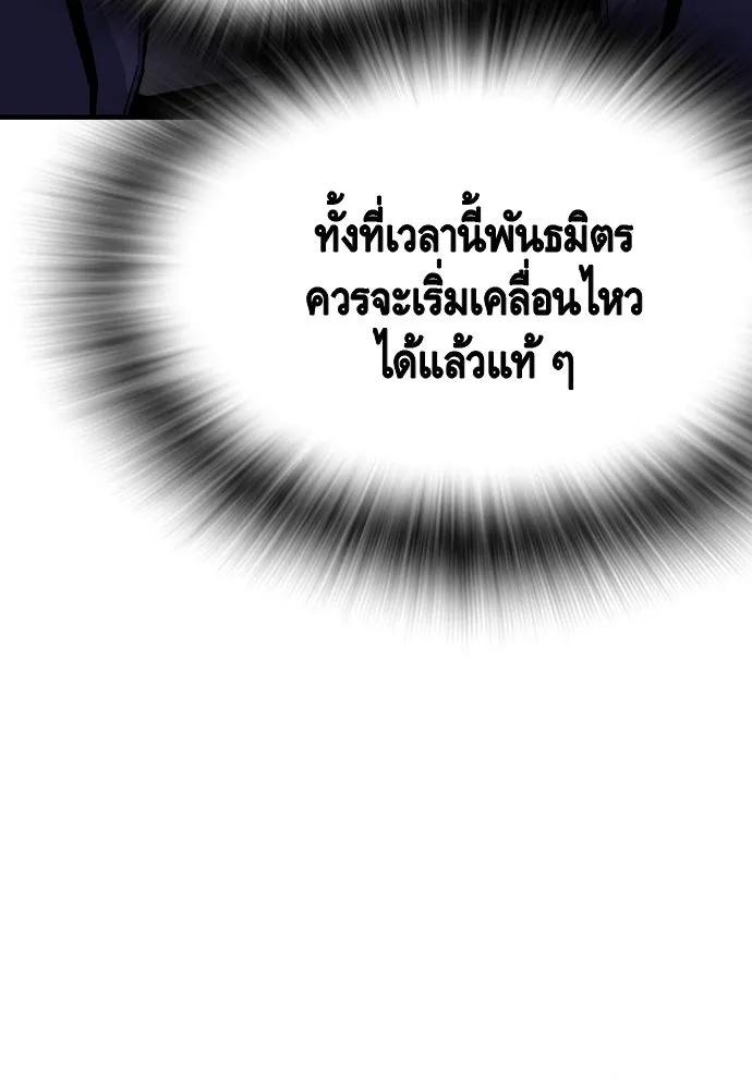 King Game Chap 103 - Next Chap 104