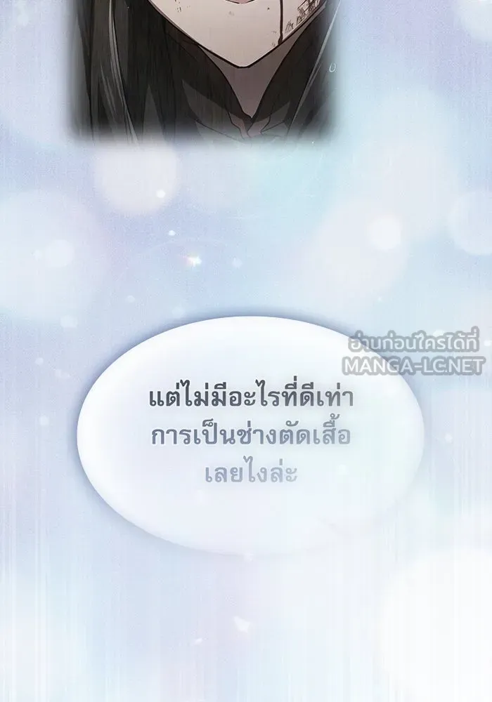 Academy’s Genius Swordmaster – นักดาบอัจฉริยะจากอะคาเดมี Chap 24 - Next Chap 25