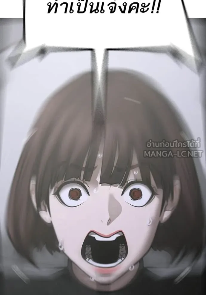 Reality Quest Chap 180 - Next Chap 181