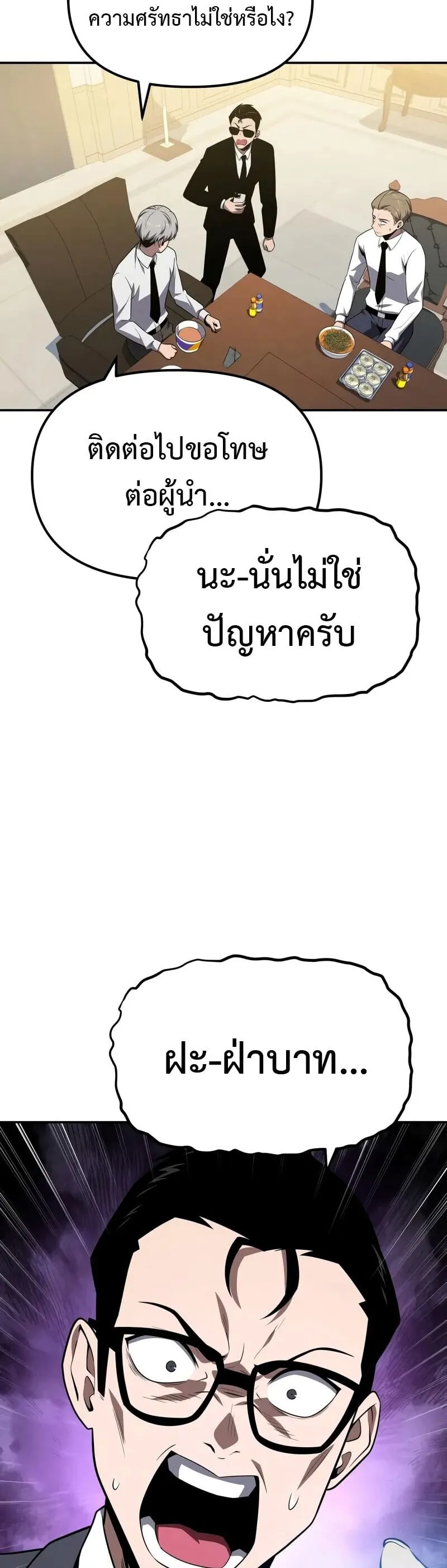 The Knight King Who Returned with a God Chap 133 - Next Chap 134