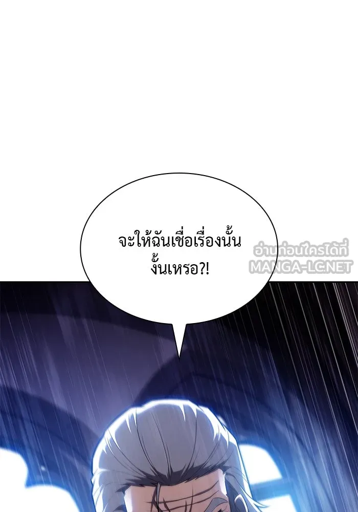 The Regressed Son of a Duke is an Assassin – ลูกชายคนเล็กของดยุกคือมือสังหาร Chap 43 - Next Chap 44
