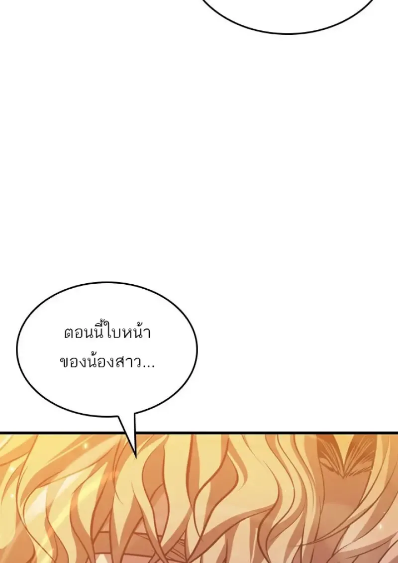 Pick Me Up, Infinite Gacha Chap 185 - Next Chap 186
