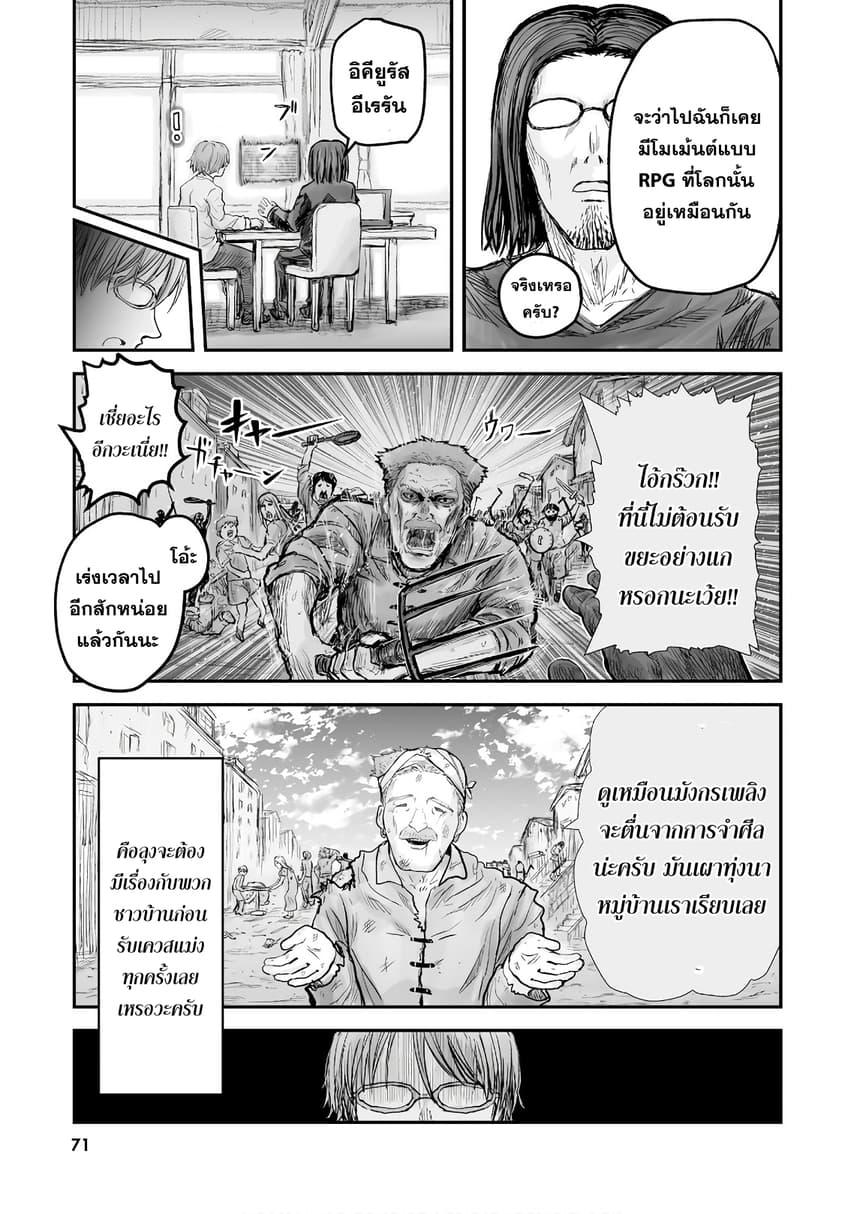 Isekai Ojisan Chap 4 - Next Chap 5