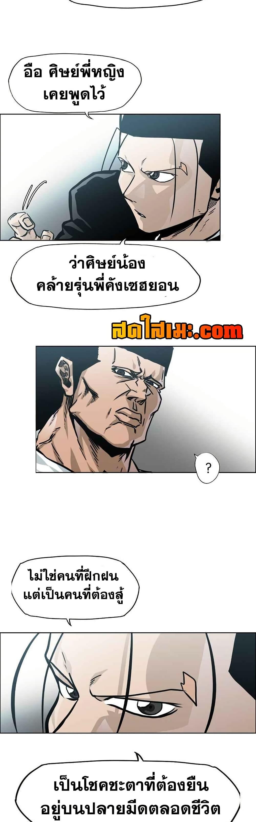 Boss in School Chap 121 - Next Chap 122